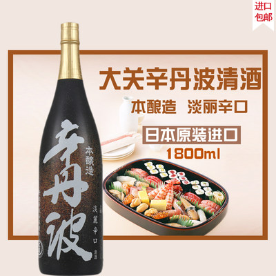 大关日本原装进口清酒