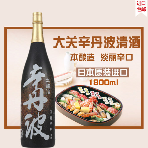 日本原装进口1.8L大关牌 辛丹波 本酿造清酒淡丽辛口洋酒 - 封面