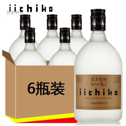 亦竹烧酒750ml*6 瓶Iichiko日本烧酒进口酒亦竹麦烧酒大麦蒸馏酒
