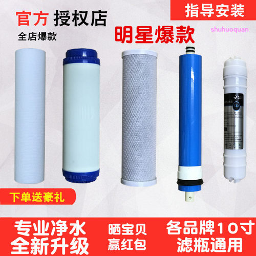 适用于 海净水器滤芯 通用HRO5005-5/HRO5006-5/HRO50-5K/50-5I