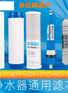 适用于 华尔净水器滤芯 HRK-ROAO-18反渗透纯水机五级过滤通用