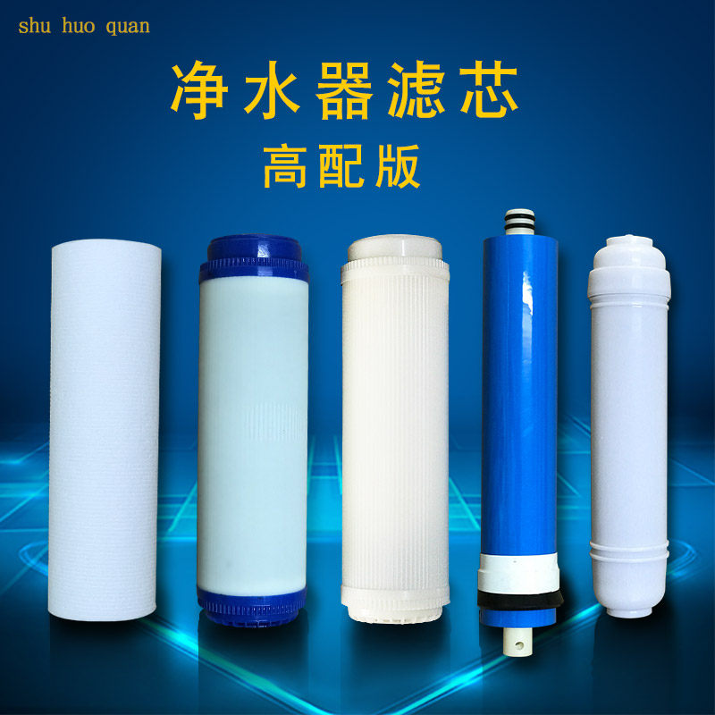 适用诺瑞净水器滤芯通用