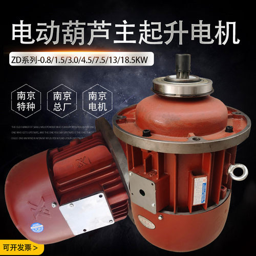 南京ZD1锥形转子纯铜主起升电机