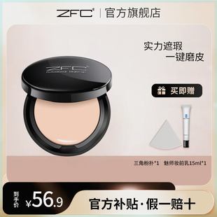 ZFC魅师无痕粉底膏粉底脱妆遮瑕持久不卡粉干皮平价