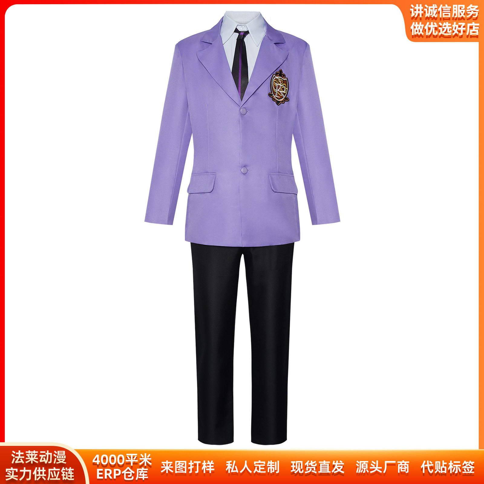 樱兰男公关部须藤春绯cos服