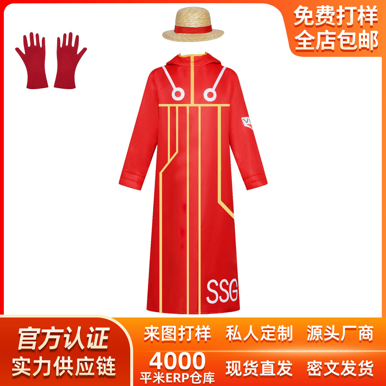 海贼王蛋头岛路飞cos服