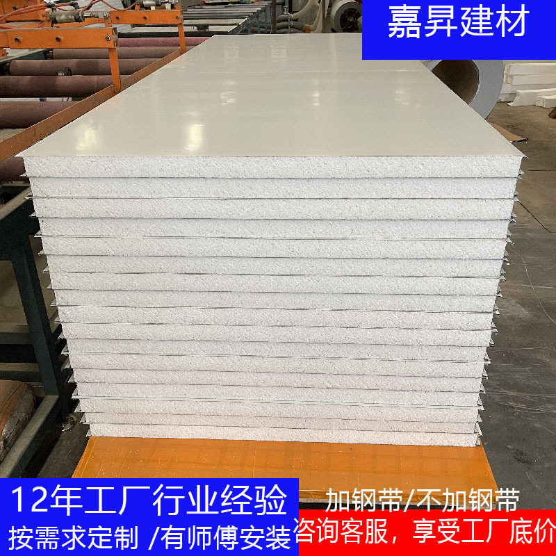 1150泡沫彩钢夹心板净化板保温复合板隔热板吊顶隔墙保温板