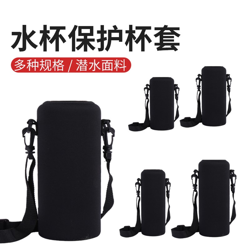 水壶大容量便携保温杯杯套1000ml800ml700ml户外套保护套肩背杯套
