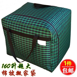 加厚特大牛津布学生寝具专用包棉被衣服收纳袋搬家袋防水打包袋f