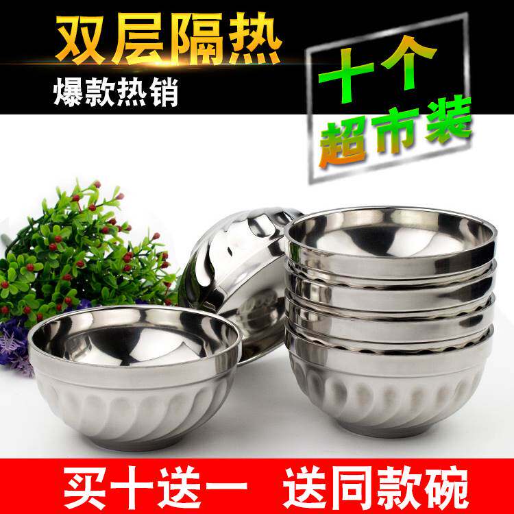 10个装不锈钢碗家用儿童双层隔热防烫吃饭汤碗铁碗面碗