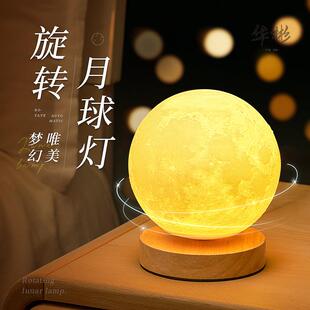 旋转月球灯月亮灯氛围小夜灯星空星球灯卧室睡眠灯床头台灯磁浮
