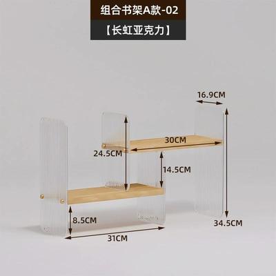 桌上书架置物架亚克力书桌简易办公转角桌子学生桌面整理收纳储物