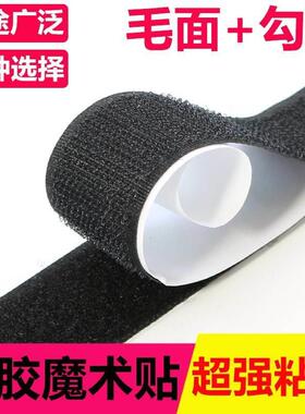 无尘室魔鬼毡创意自黏钩沾沾贴门窗公母胶带双面扣互咬黑白色