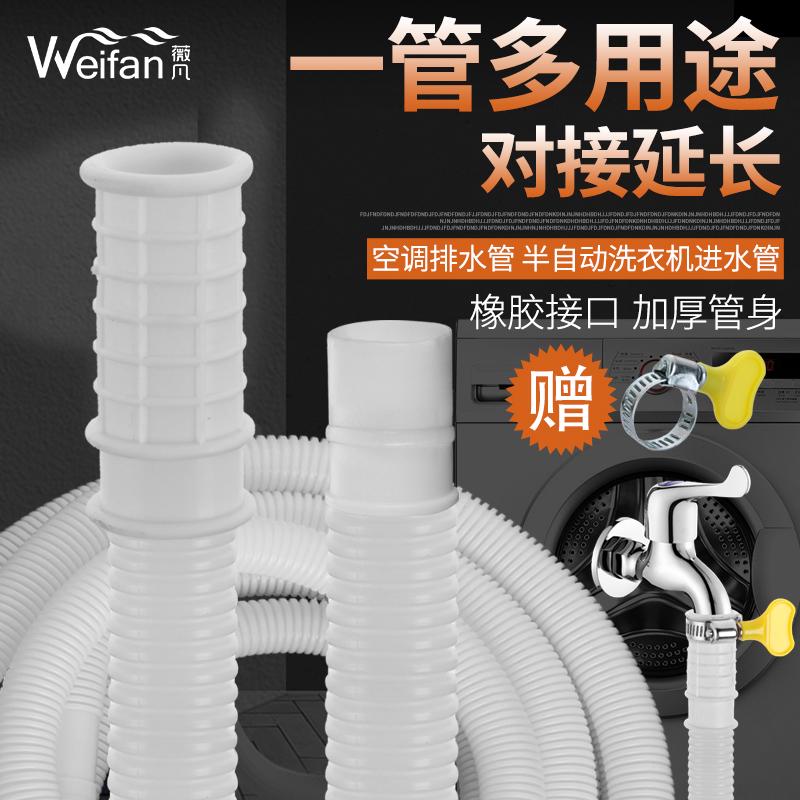 导流大内经排水管接水管注水软管适合15-20mm半自动洗衣机方便