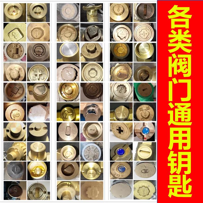 阀门钥匙 磁性锁闭阀开关自来水表前钥匙暖气扳手水阀供暖气