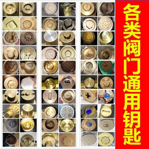 阀门钥匙 磁性锁闭阀开关自来水表前钥匙暖气扳手水阀供暖气
