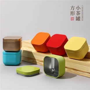 茶叶罐便携小号迷你马口铁罐小茶罐随身茶叶盒铁盒方形小罐子空罐
