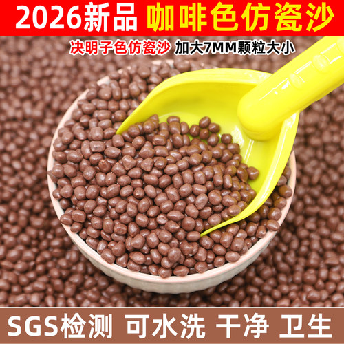 2026新品咖啡色仿瓷沙子大颗粒
