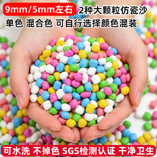 仿瓷沙儿童可水洗不掉色玩具沙