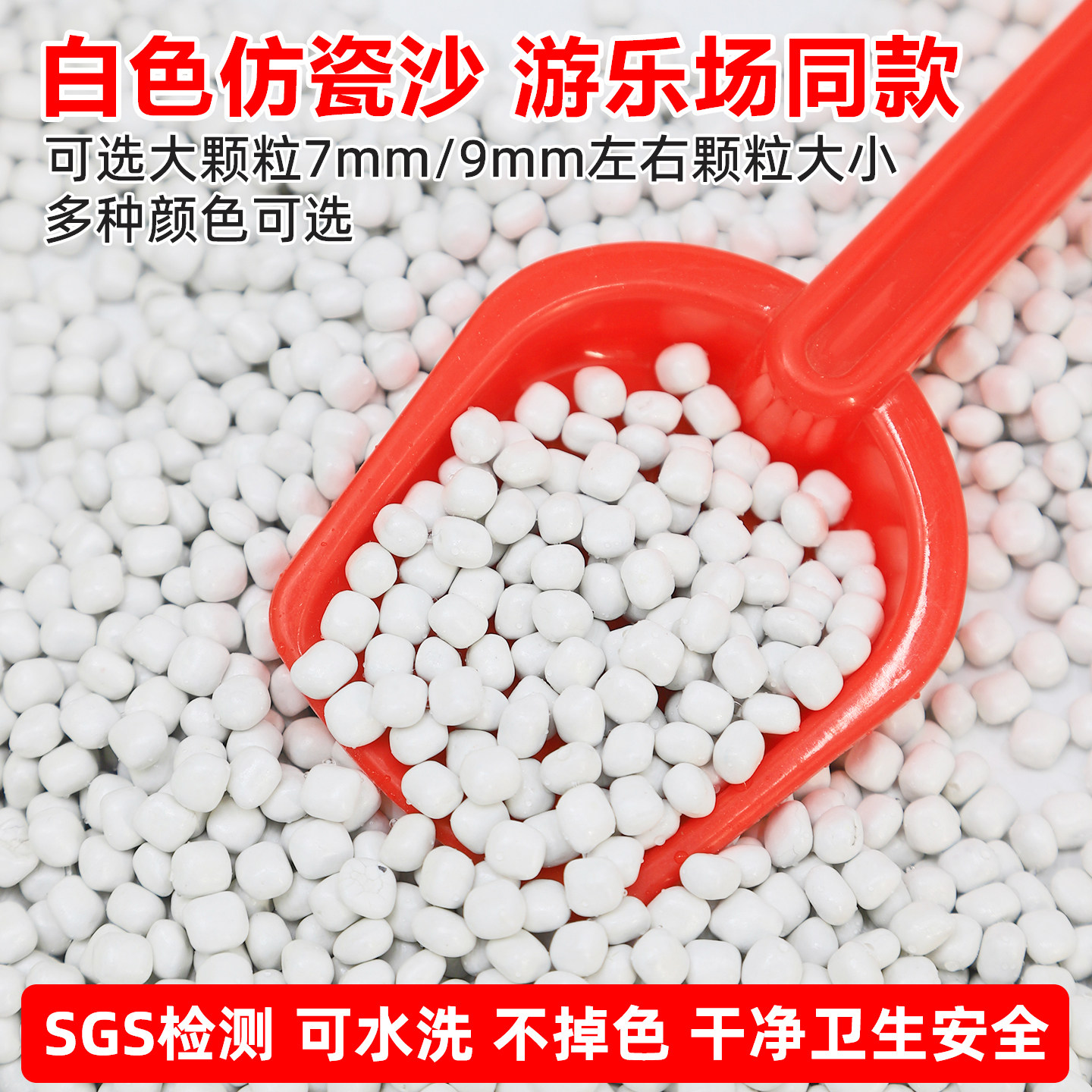 儿童玩具仿瓷沙游乐场沙子玩具沙池套装家用宝宝白色陶瓷沙室内