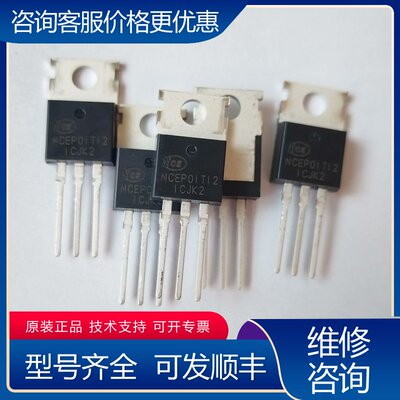 议价NCEP01T12 三极管库存可维修