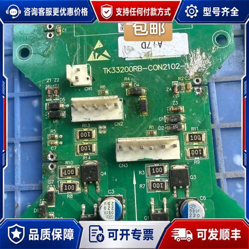 议价TK33200RB-CON2102驱动板，实物图，板可维修