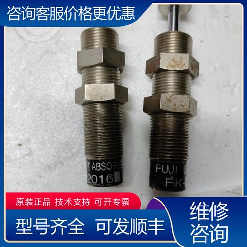 议价FUJI缓冲器 FK-2016件成色都在图里啦可维修