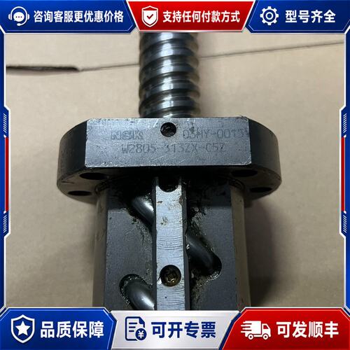 议价NSK W2805-313ZX-C5Z 滚珠丝杆 2可维修