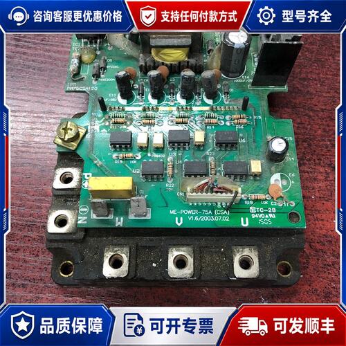 议价ME-POWER-75（CSA） PM75CSA120 原可维修