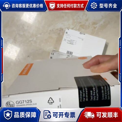 议价IFM易福门GG712S接近开关，德国，型号GIGA40可维修