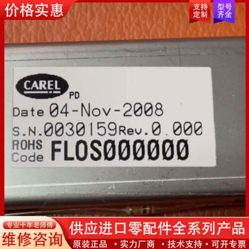 议价意大利漏水检测模块FLOE000010 意大利CAR