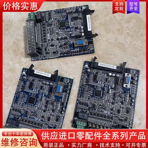议价EM325A主板 CPU板 EM303A-2810B V