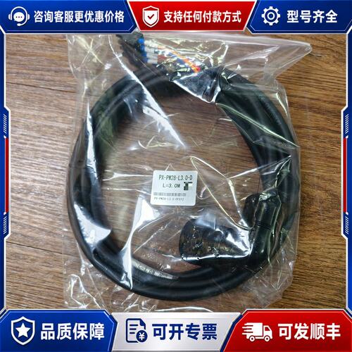 议价PX-PW28-L3.0-D工业连接线，未封，原在可维修