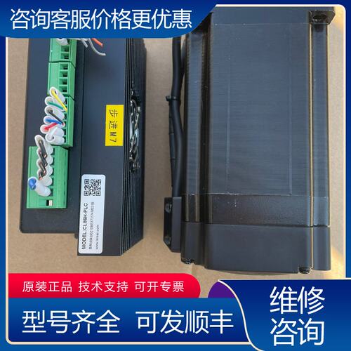 议价雷赛86闭环套装驱动器：CL86H电机：86CME120实物可维修