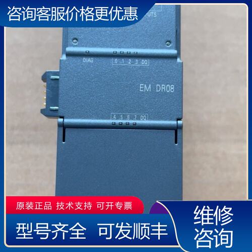 议价西门子EM 6ES7 288-2DR08-0AA0 成色可维修