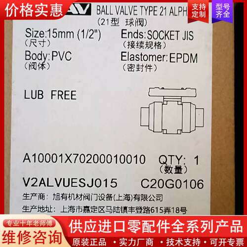 议价旭有 ASAHI  CLEAN-PVC  日标 双由