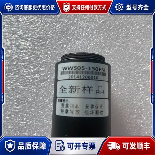 议价WWS05-150FN，，，可维修