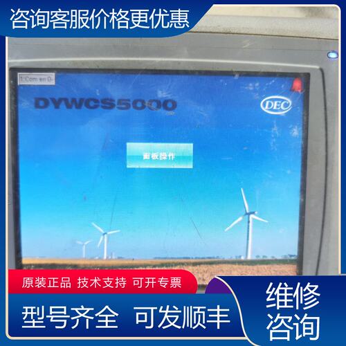 议价北尔：北尔EXTER T70触摸屏可维修