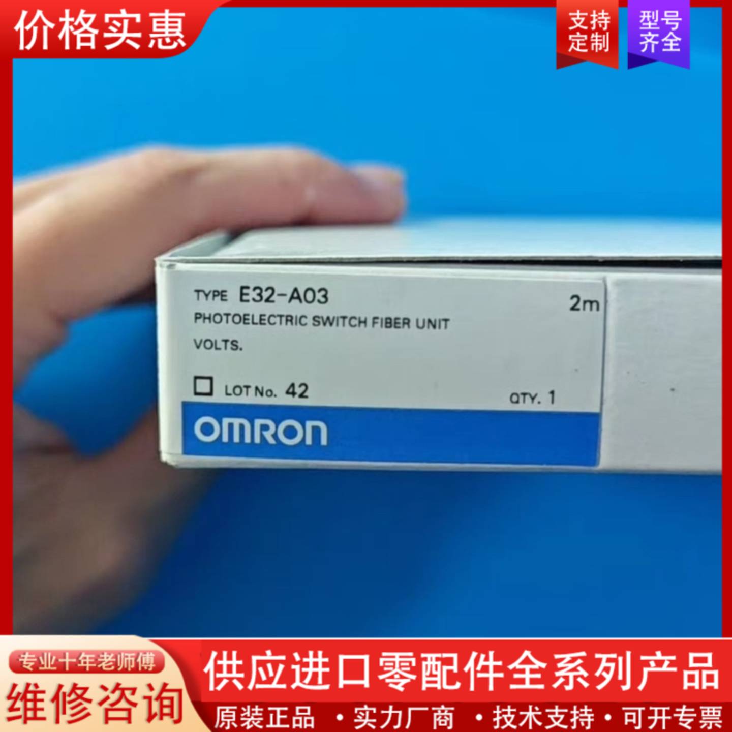 议价E32-A03光纤传感器，2米规格，带包装