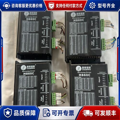 议价雷赛Leadshine M860C步进驱动器，，带散可维修