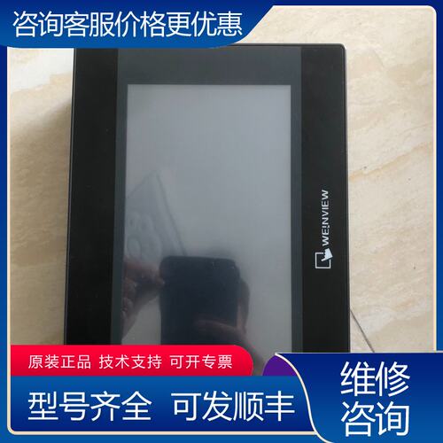 议价威纶触摸屏MT6070iH 5WV可维修