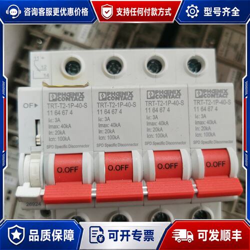 议价菲尼克斯浪涌保护器TRT-T2-1P-40-S可维修