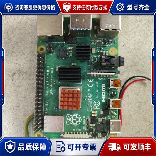 议价FCC ID: 2ABCB-RPI4B可维修