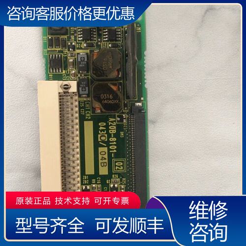 议价A20B-8101-0430 0440九五新 现可维修