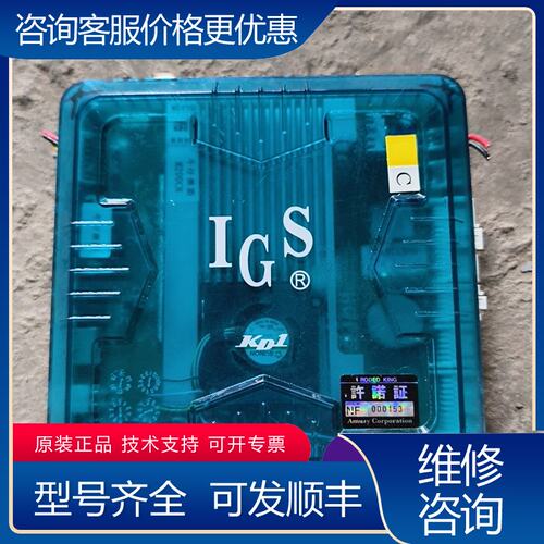 议价IGS KDL主板 M200CN蓝色透明外壳件接口可维修