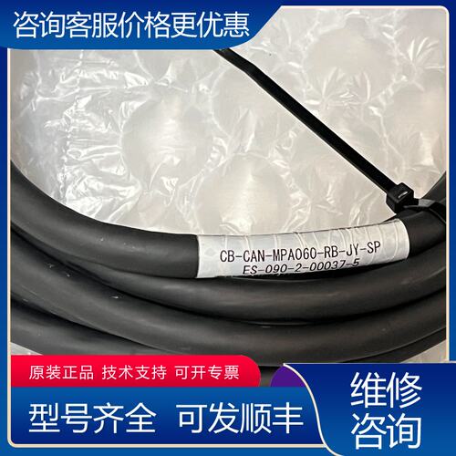 议价IAI驱动控制线加长线CB-CAN-MPA060-RB可维修