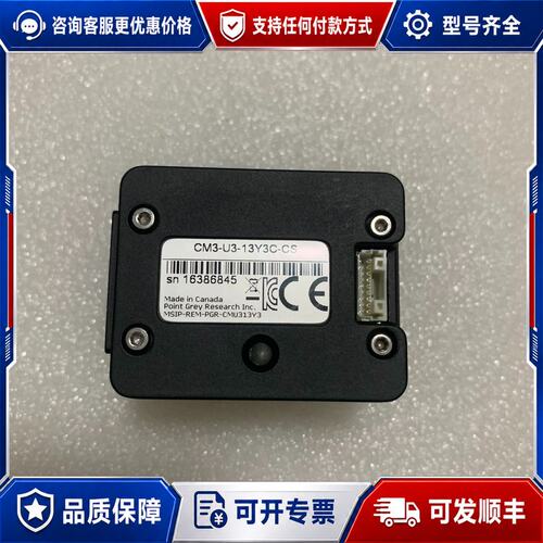 议价FLIR菲力尔 CM3-U3-13Y3C-CS 130万像可维修