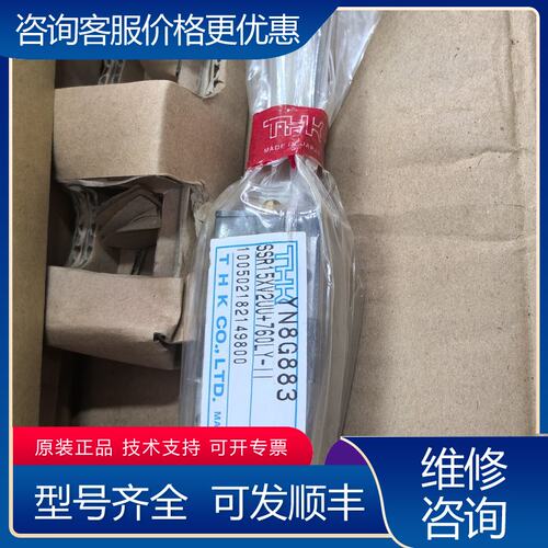 议价THK SSR15XV2UU760LY 直线导轨滑可维修