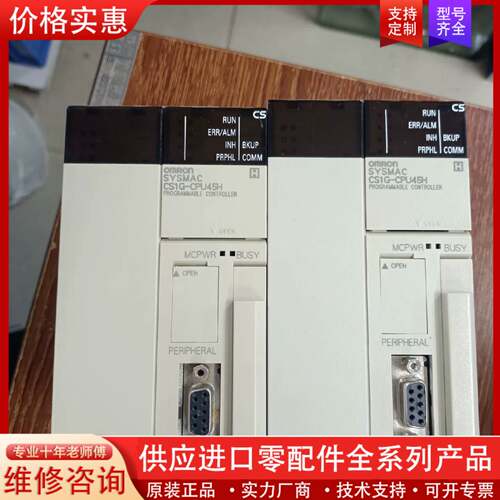 议价CS1G-CPU45H 功能包好，议价