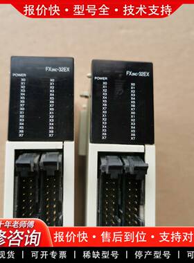 议价PLC模块FX2NC-32EX功能包好